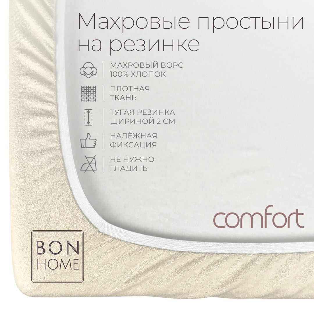 COMFORT - Детская махровая простыня на резинке 60х120