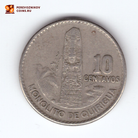 10 сентаво 1965 Гватемала