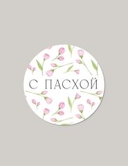 Наклейка №82