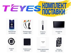 Магнитола Teyes CC3 Android 10 4/64GB QLED DSP 4G модель CC3-464