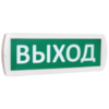 Топаз-12/24 оповещатель световой «ВЫХОД»