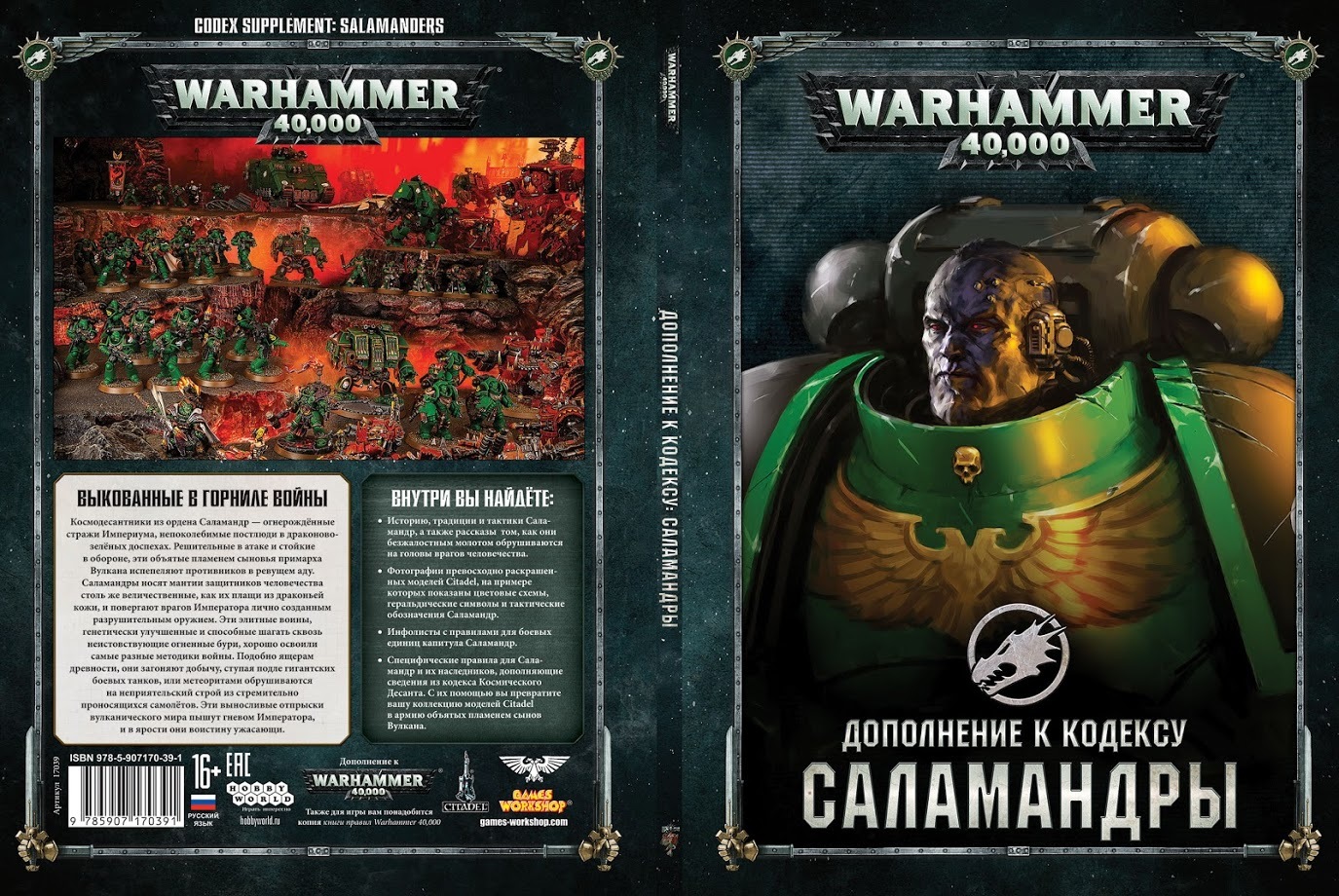 Лучшие книги по warhammer 40000