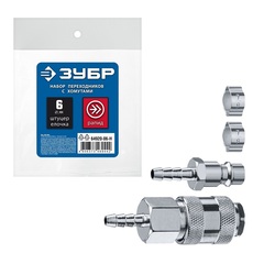 ЗУБР (штуцер ?елочка?, 6 мм - рапид муфта) + (рапид штуцер-штуцер ?елочка?, 6 мм) + (обжимные хомуты 2 шт), набор, Профессионал (64920-06-H)