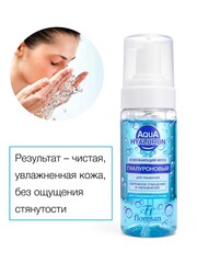 Floresan AQUA HYALURON Мусс для умывания гиалуроновый, 150мл