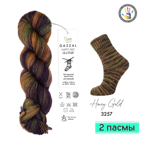 OZON Gazzal Happy Feet - 2 мотка, 3257