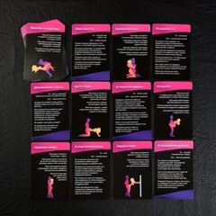 Игра для двоих 