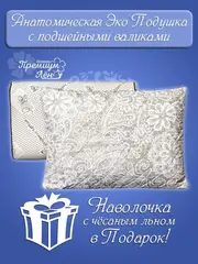 Подушки