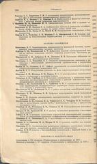 Радиотехника и электроника. Том XV