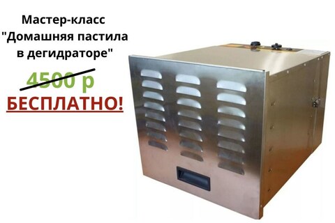 Дегидратор (сушилка) Gastrorag FD1000