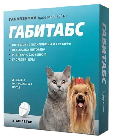 ГАБИТАБС для кошек и собак мелких пород при стрессе 10 таб 50 мг ГАБИТАБС для кошек и собак мелких пород при стрессе 10 таб 50 мг