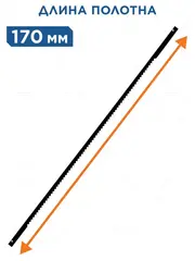 Полотна для лобзика КОБАЛЬТ по дереву, 170 мма 10 шт. (917-629)