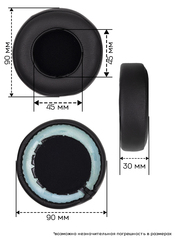 Амбушюры PRO (Черный)