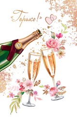 Открытка Горько! (свадебные бокалы), Металлик, 12*18 см, 1 шт