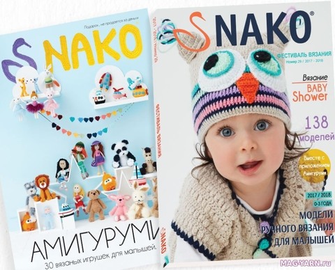 Журнал NAKO № 29 (для малышей + приложение Амигуруми) - 138 моделей