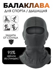 Балаклава Skully BLA-130 grey