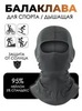 Картинка балаклава Skully Wear BLA-130 grey - 1