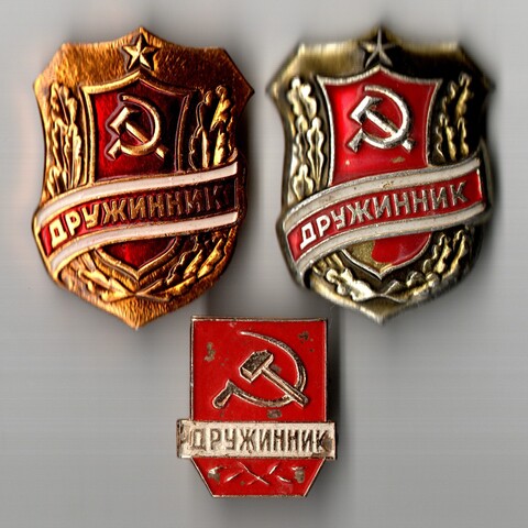 Набор из 3 знаков "Дружинник " СССР