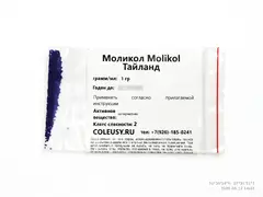 Моликол Molikol Тайланд
