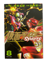 Кamen Rider Spirits на японском. Том 8