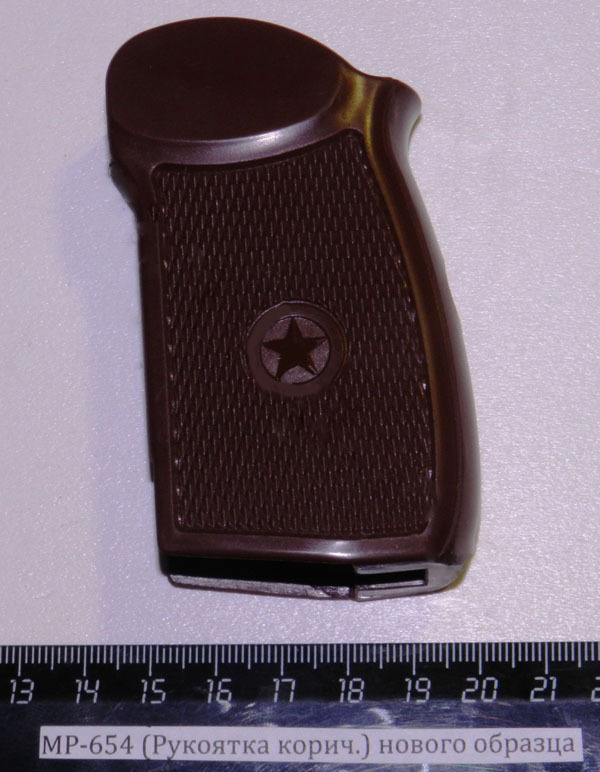 МР-654 (Рукоятка корич.) нового образца ЗИП 82663