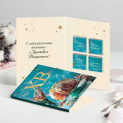 Открытка 4 шоколадки 