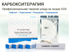 Набор для процедуры Carboxy CO2 Therapy