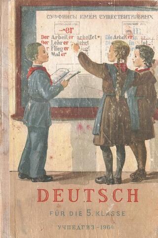 Учебник немецкого языка для V класса восьмилетней школы