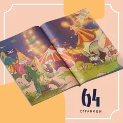 Нойко и Марго: Небесный цирк
