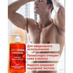 Гель для душа и шампунь ENERGY, 430 мл