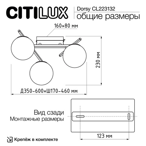 Потолочная светодиодная люстра Citilux DORSY CL223132 LED