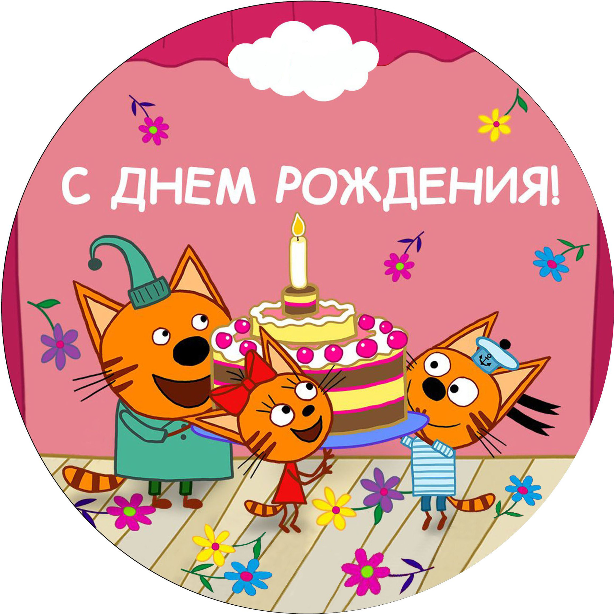 Поздравительная открытка «С Днем Рождения!» от Мастерской Высокой Печати «Суворов и Ко»