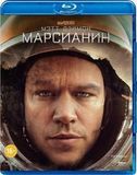 МАРСИАНИН (BLU-RAY)