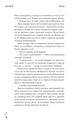 Фурия