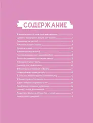Загадочная Япония