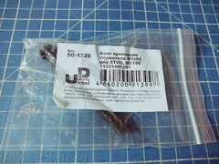 Болт крепления глушителя UNITED PARTS M5x65 для STIHL MS180 (аналог 11231481201) (2шт)