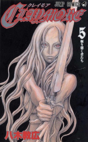 Claymore Vol. 5 (На Японском языке)