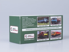 MAZ-5516 tipper white-yellow AutoHistory 1:43