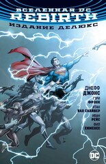 Вселенная DC. Rebirth (Делюкс издание)