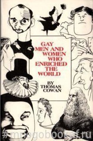 Gay Men and Women Who Enriced the World