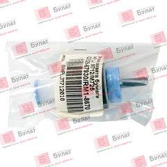 Ролик захвата бумаги HP LJ M712, M725 Q7829-67930, RM1-8670