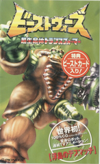 Кассета VHS Beast Wars: Super Lifeform Transformers Vol.7 на японском языке