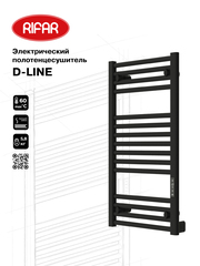 Электрический полотенцесушитель RIFAR 