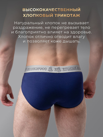 Комплект из 3-х спортивных трусов тёмно-синего цвета
