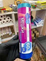 Мешки для мусора 60л, 20шт в рулоне