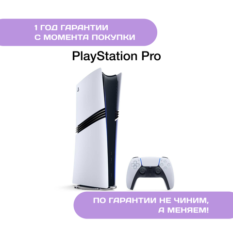 PlayStation 5 Pro
