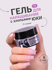 Гель для наращивания 