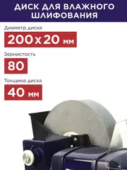 Станок точило ПУЛЬСАР СТ 150/200 (400Вт, диск 150x20x12,7мм/200x40x20мм, 2950/134 об/мин, 9 кг) 791-370