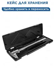 Штангенциркуль КОБАЛЬТ нониусный 300 мм, точность 0,02 мм, глубиномер (919-845)