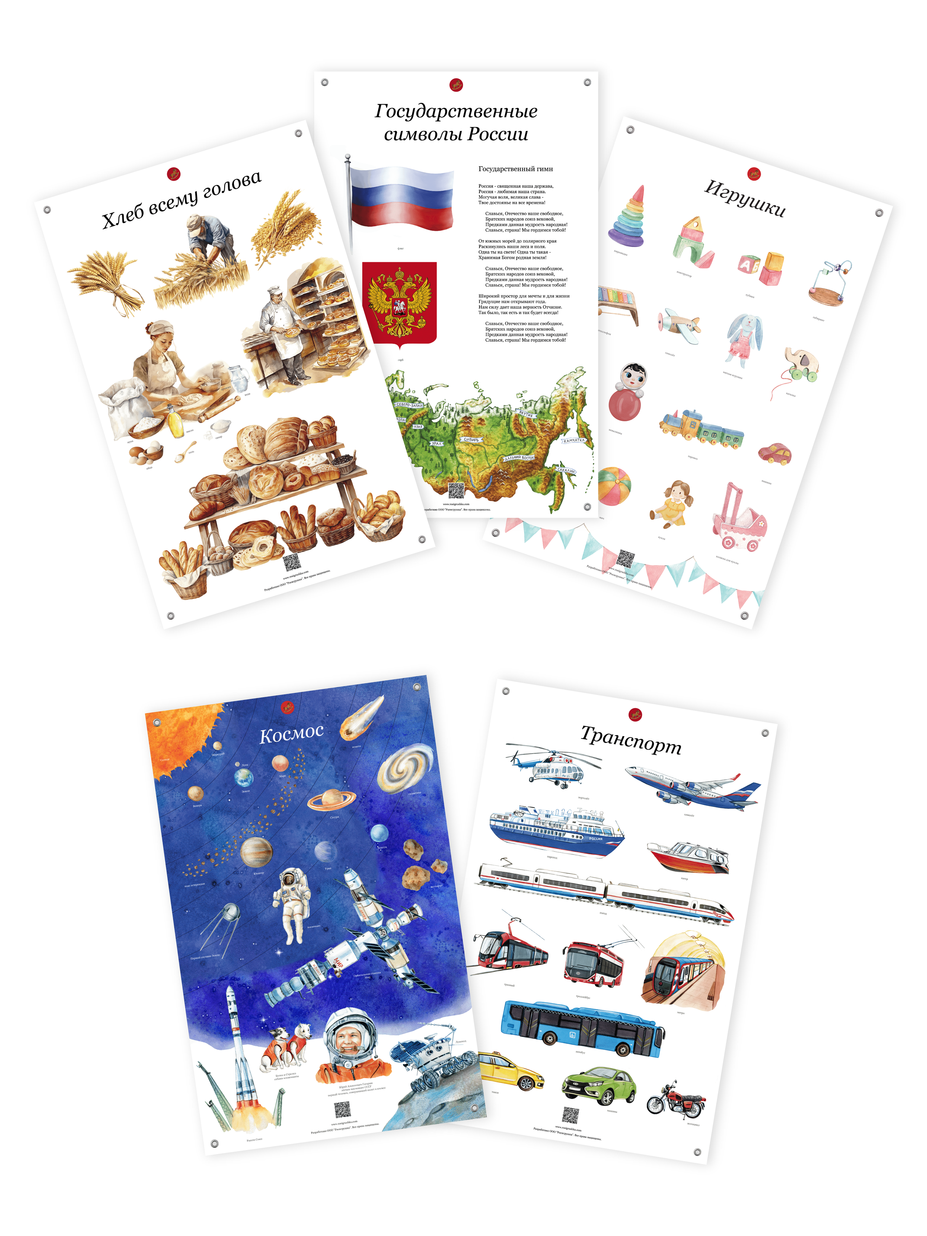 УМК для познавательного развития детей / комплект обучающих плакатов 38 шт. в тубусах