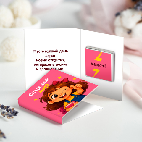 Мини-открытка с шоколадом 
